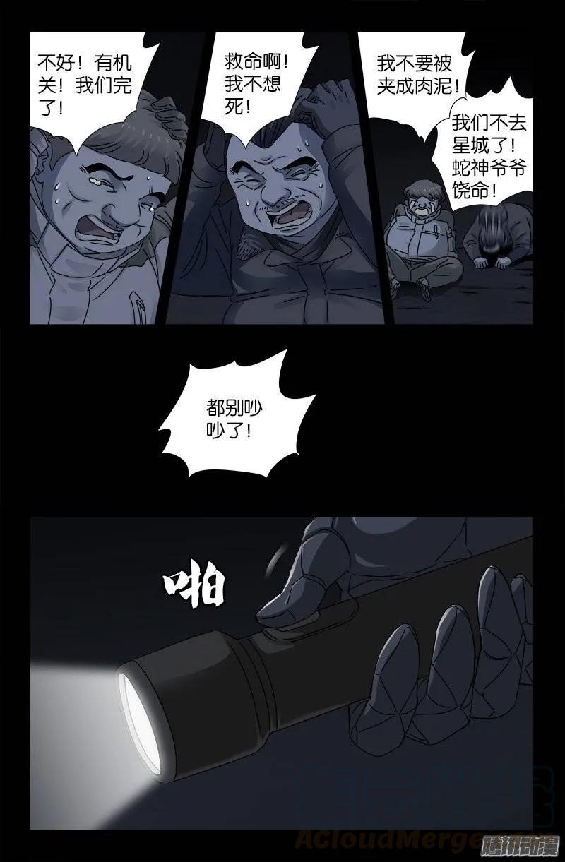 第195话 尿一百条裤子6