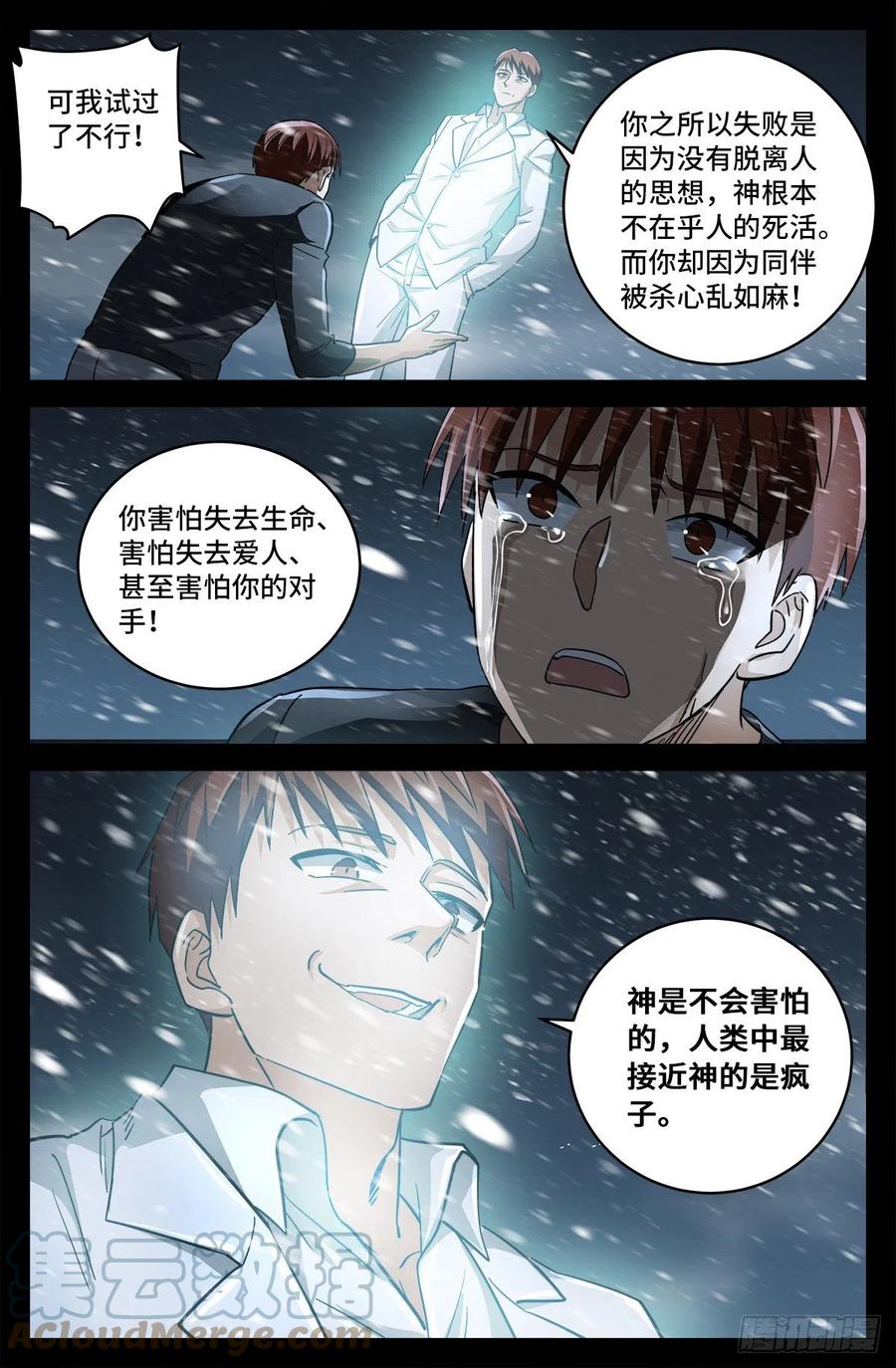 第789话 玉佛11