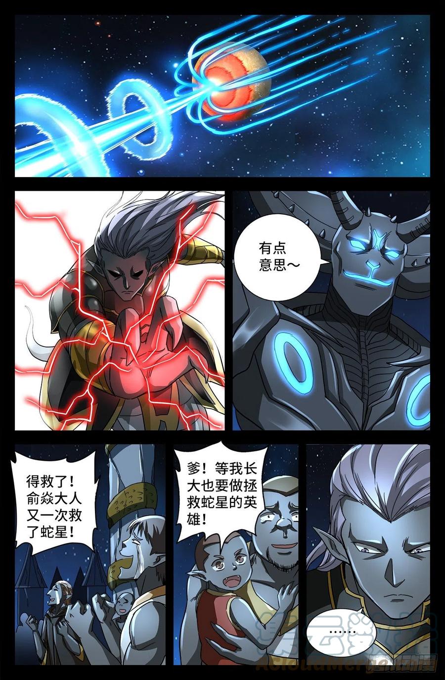 第779话 炼化完美创世石6