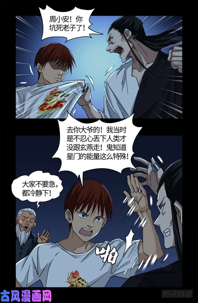 第525话 南沙集结12