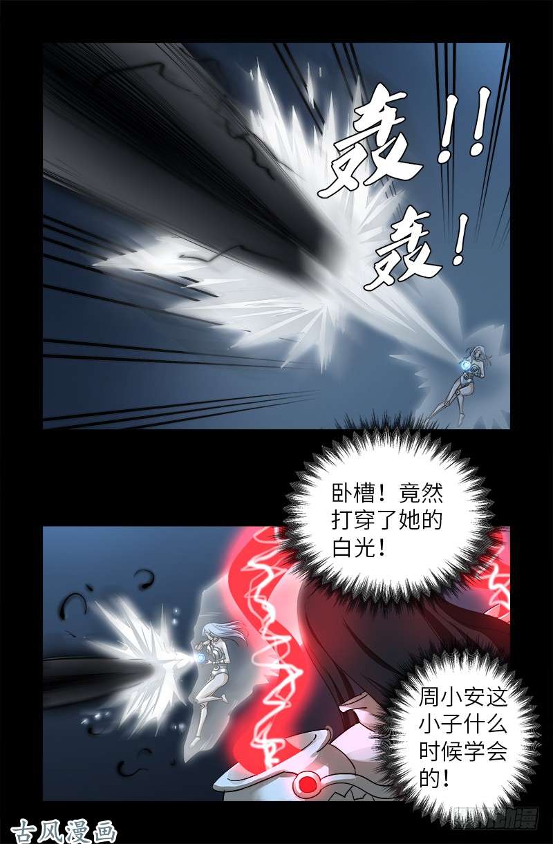 第372话 可怕的三阶蛇甲12