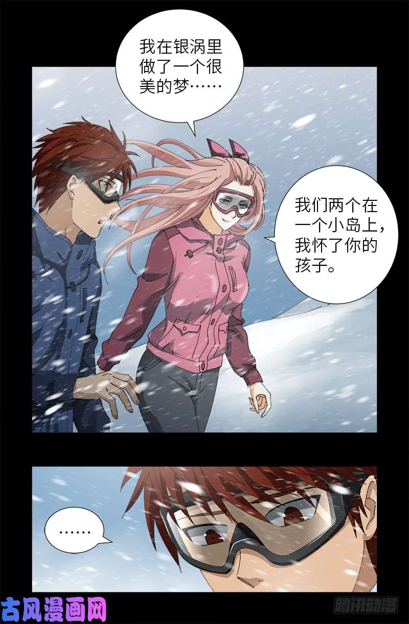 第470话 拜访鲲鹏站15