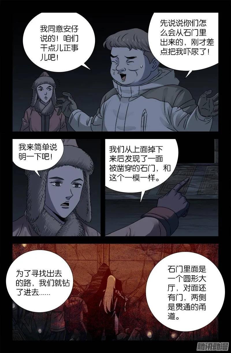第185话 声控灯7