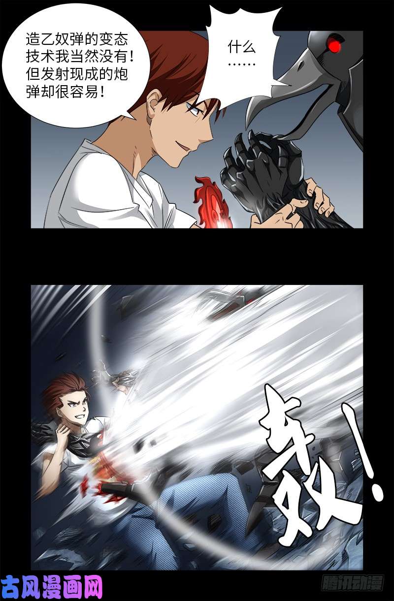 第506话 另外四人15