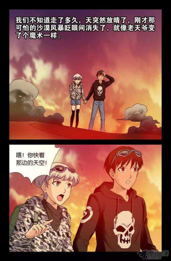 第135话 倒彩虹10