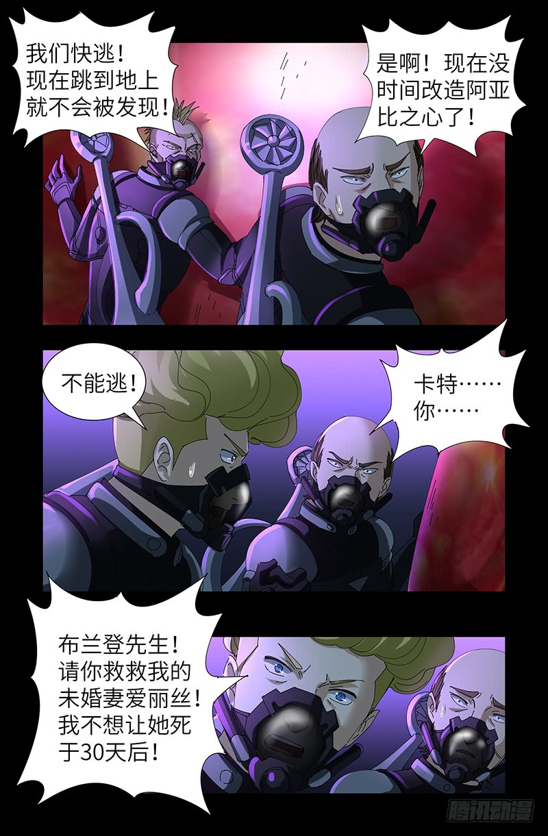 第462话 总统之死6
