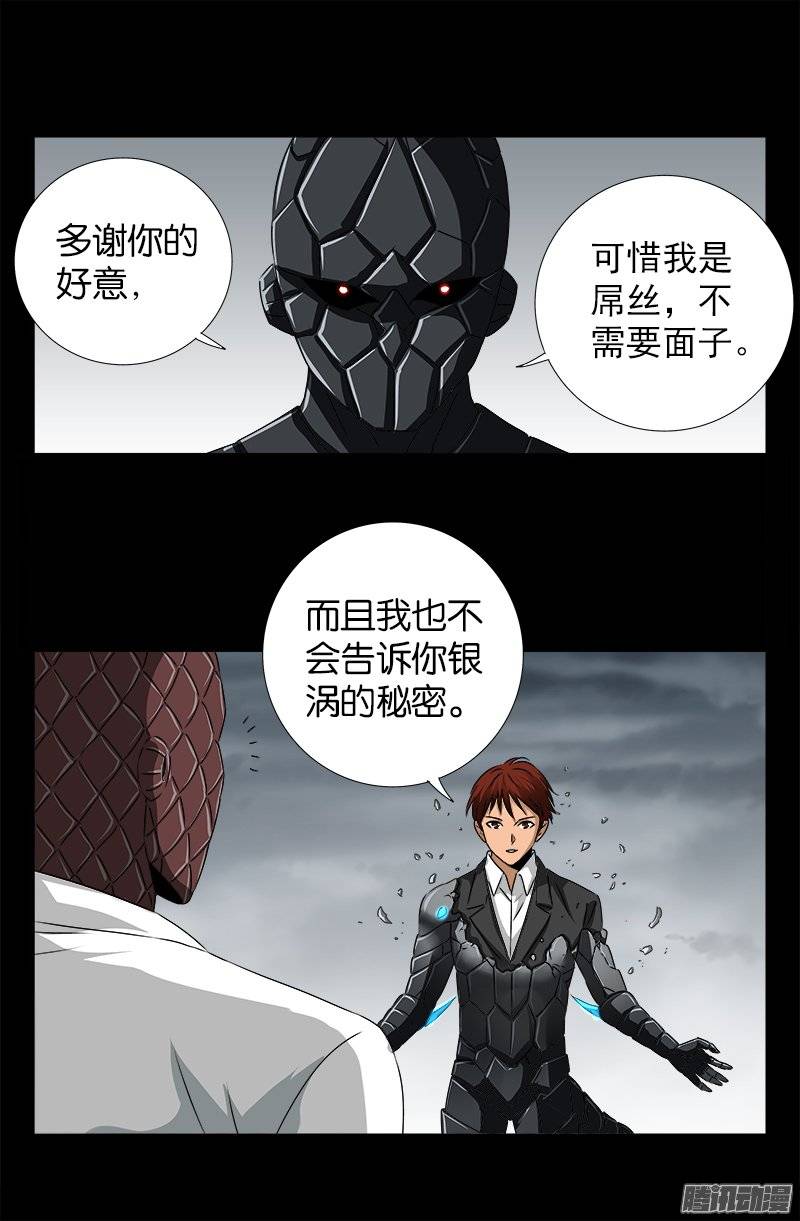 第238话 耍赖8