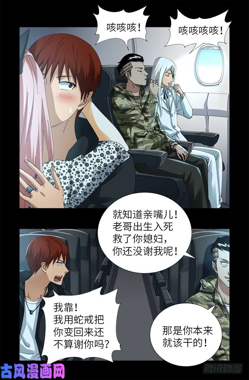 第468话 飞向南极10