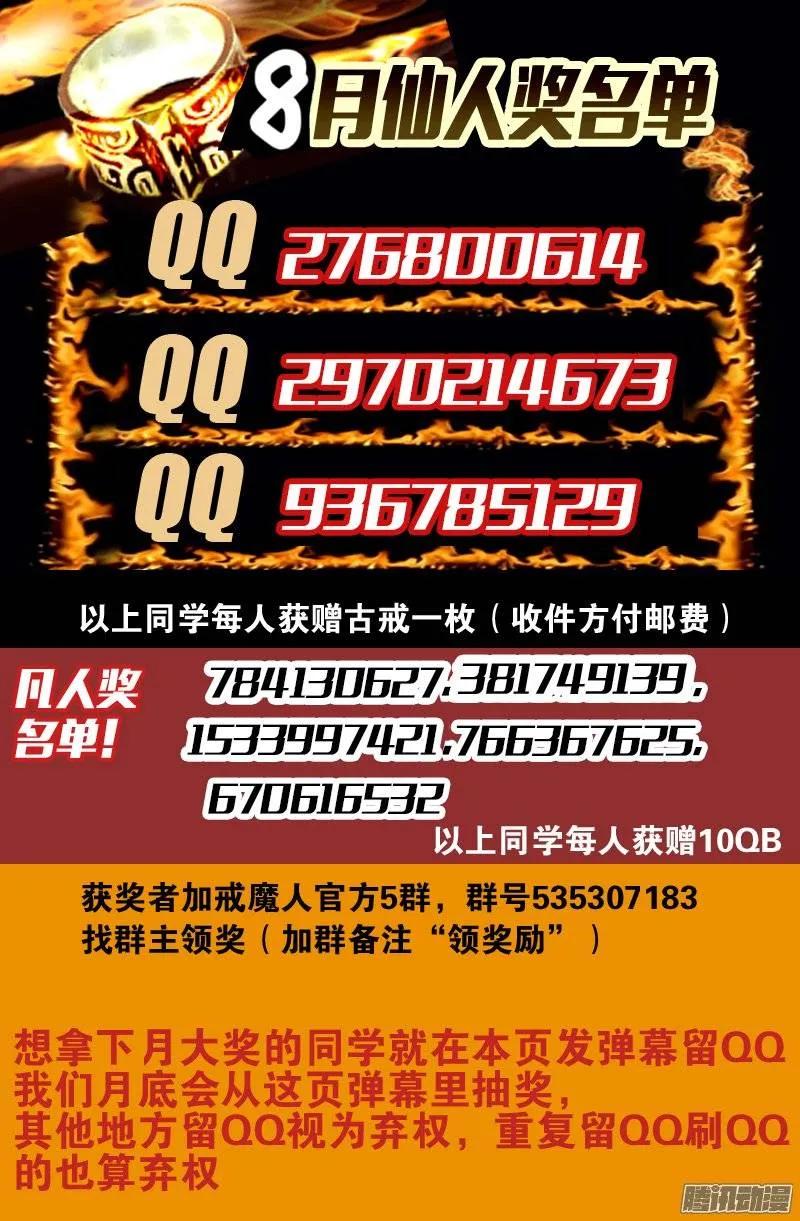 第163话 死前的笑13