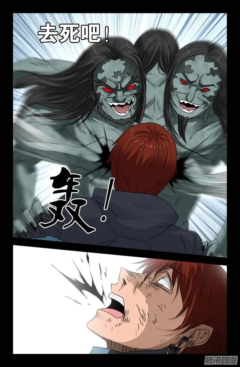 第168话 轻敌11