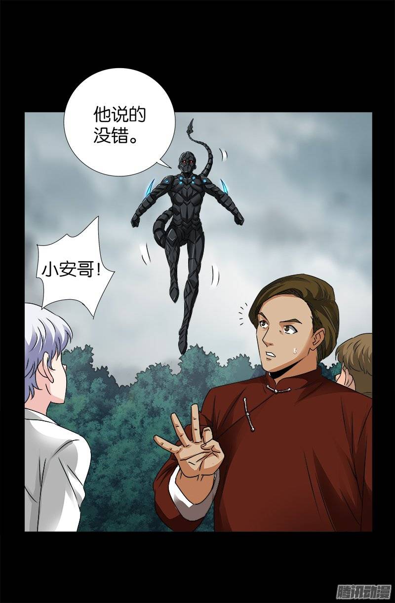 第232话 变异人类7