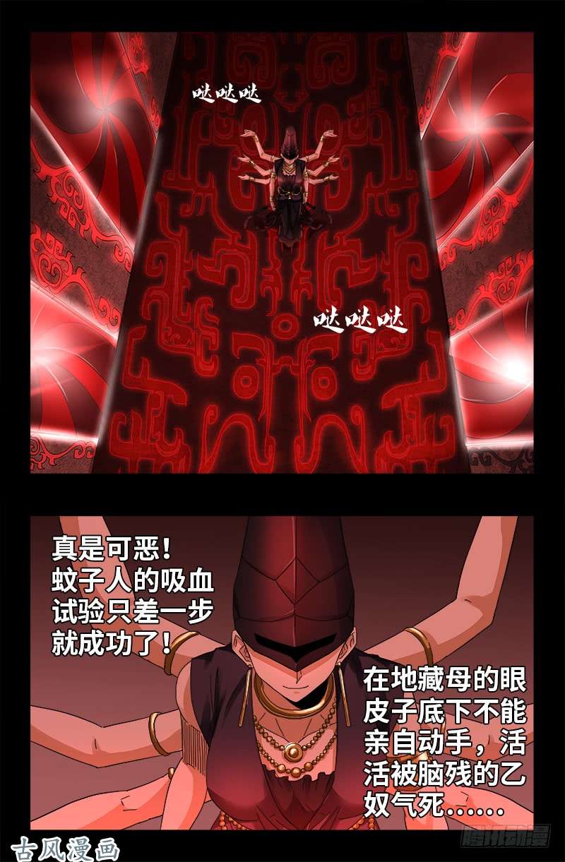 第384 神农转生12