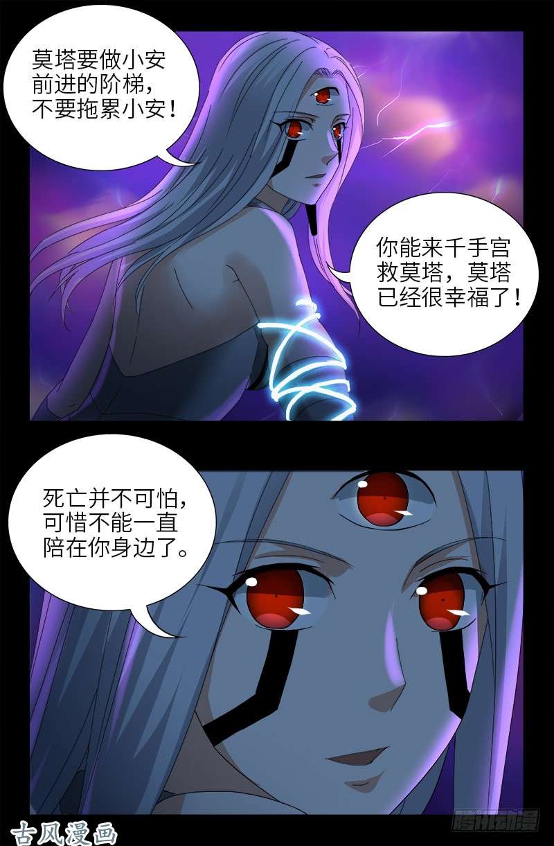 第458话 不想放手11