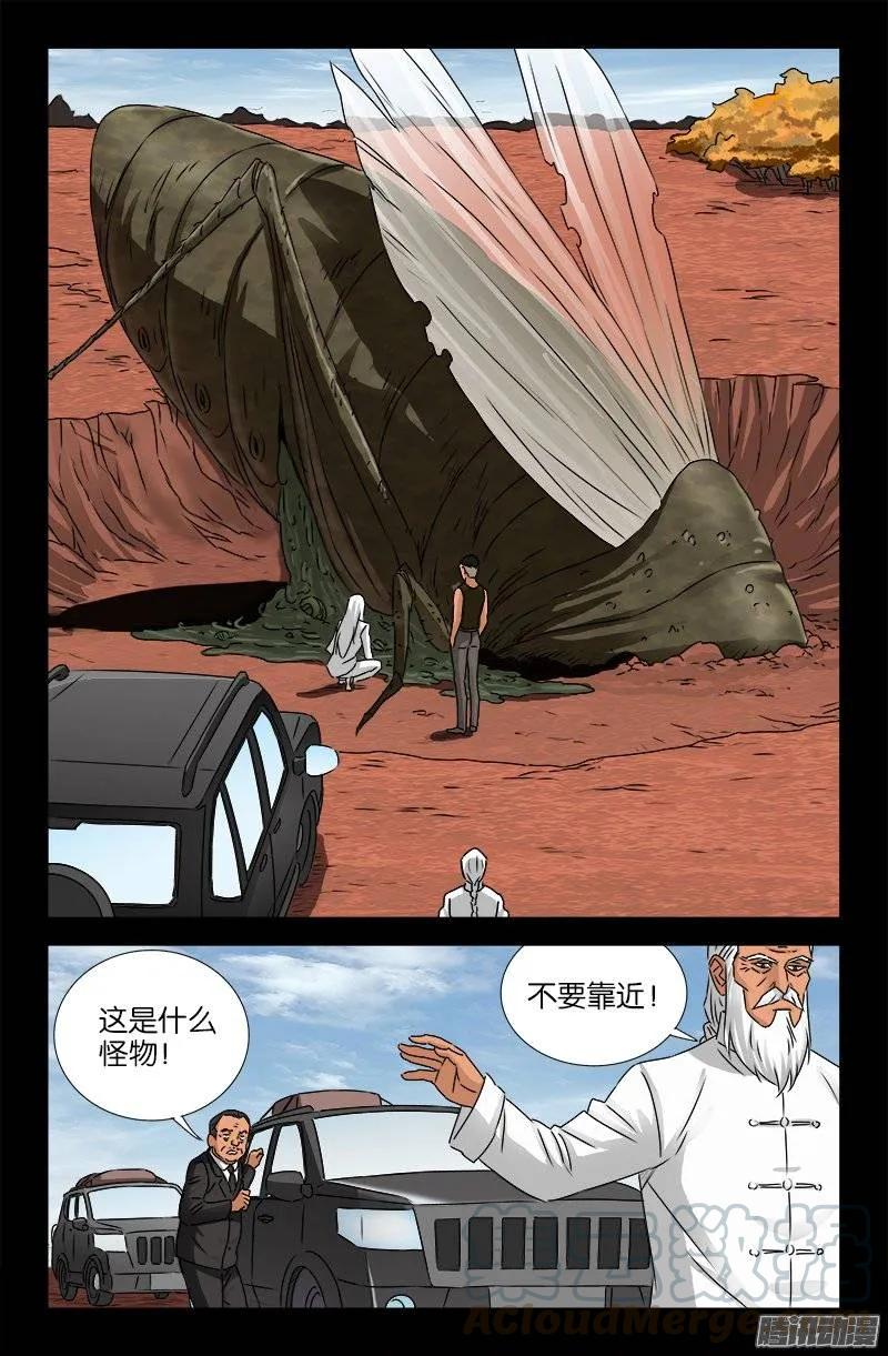 第159话 另一个周小安6