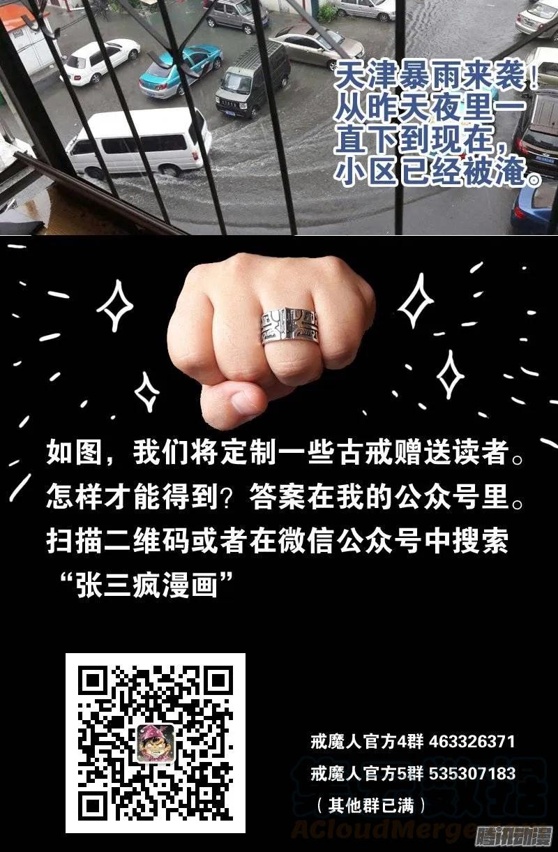 第150话 如入地狱15