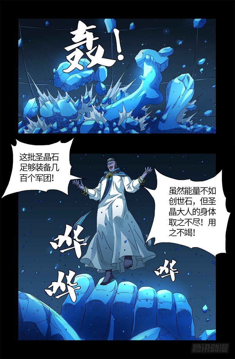 第607话 显雅的缺点2