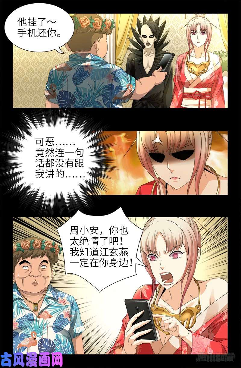第479话 祖孙连环挖坑12