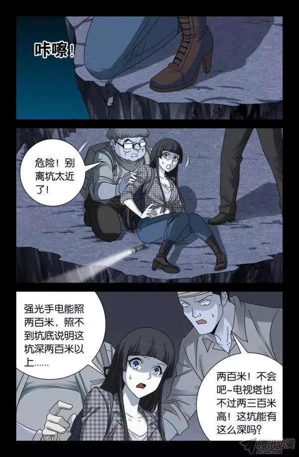 第134话 死人坑5
