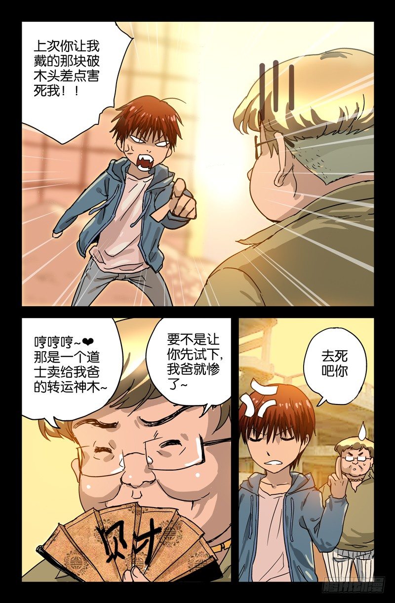 第1话9