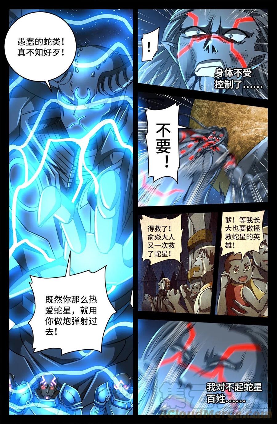 第785话 谁这么大胆6