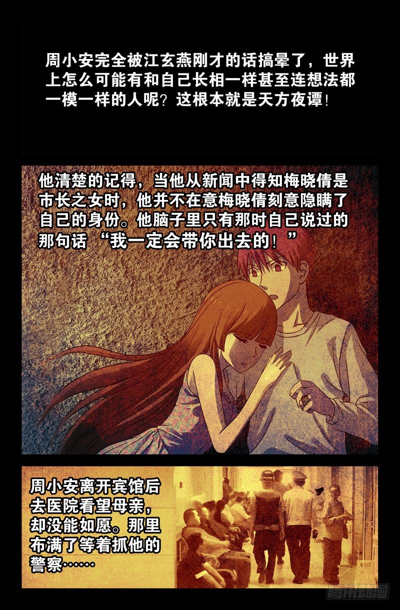 第56话 血池3