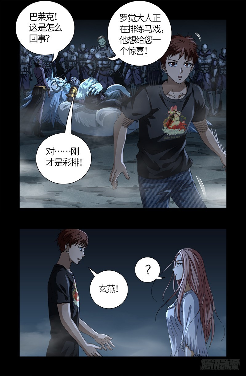 第605话 动了胎气3