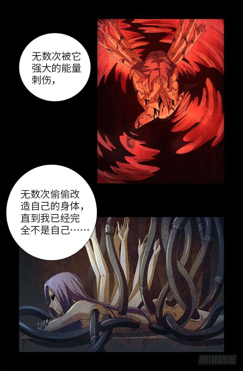 第466话 千手的奋斗13