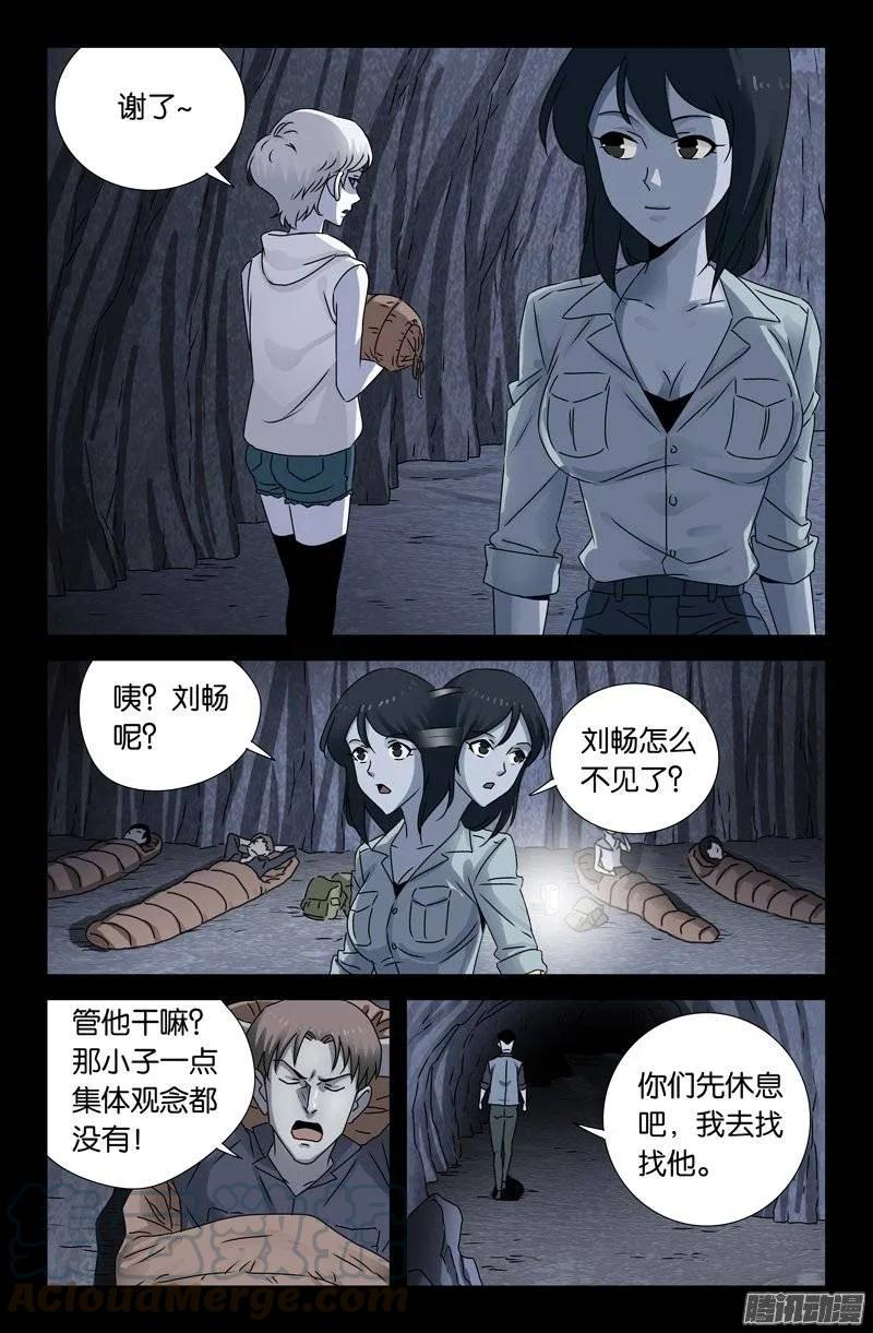 第150话 如入地狱12