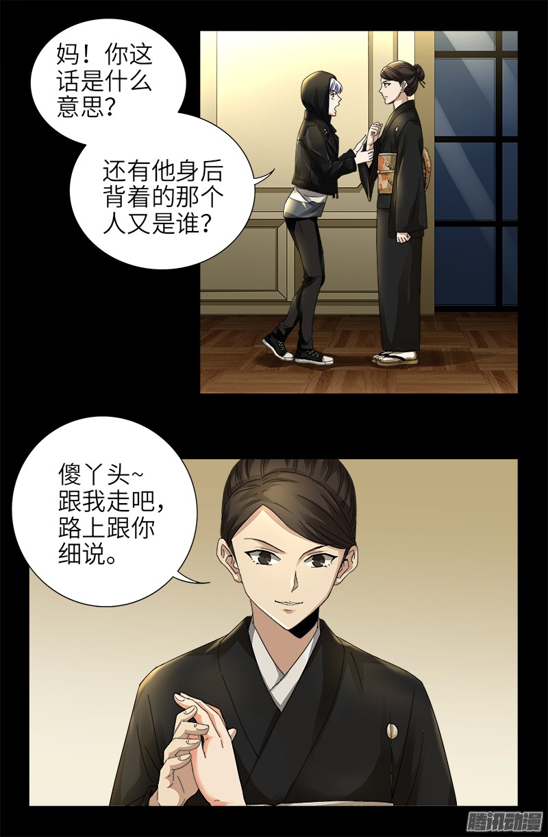 第326话 凛冬将至1