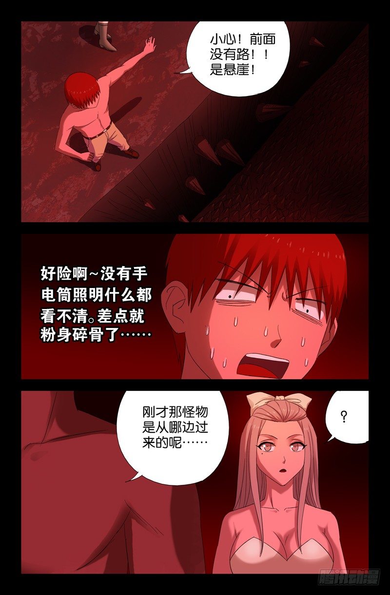 第63话 左右1
