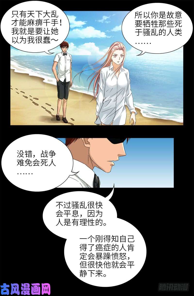 第475话 移动办公2