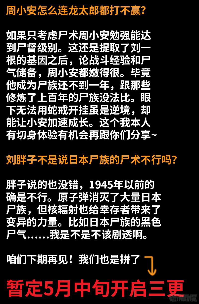 第344话 女体琥珀17