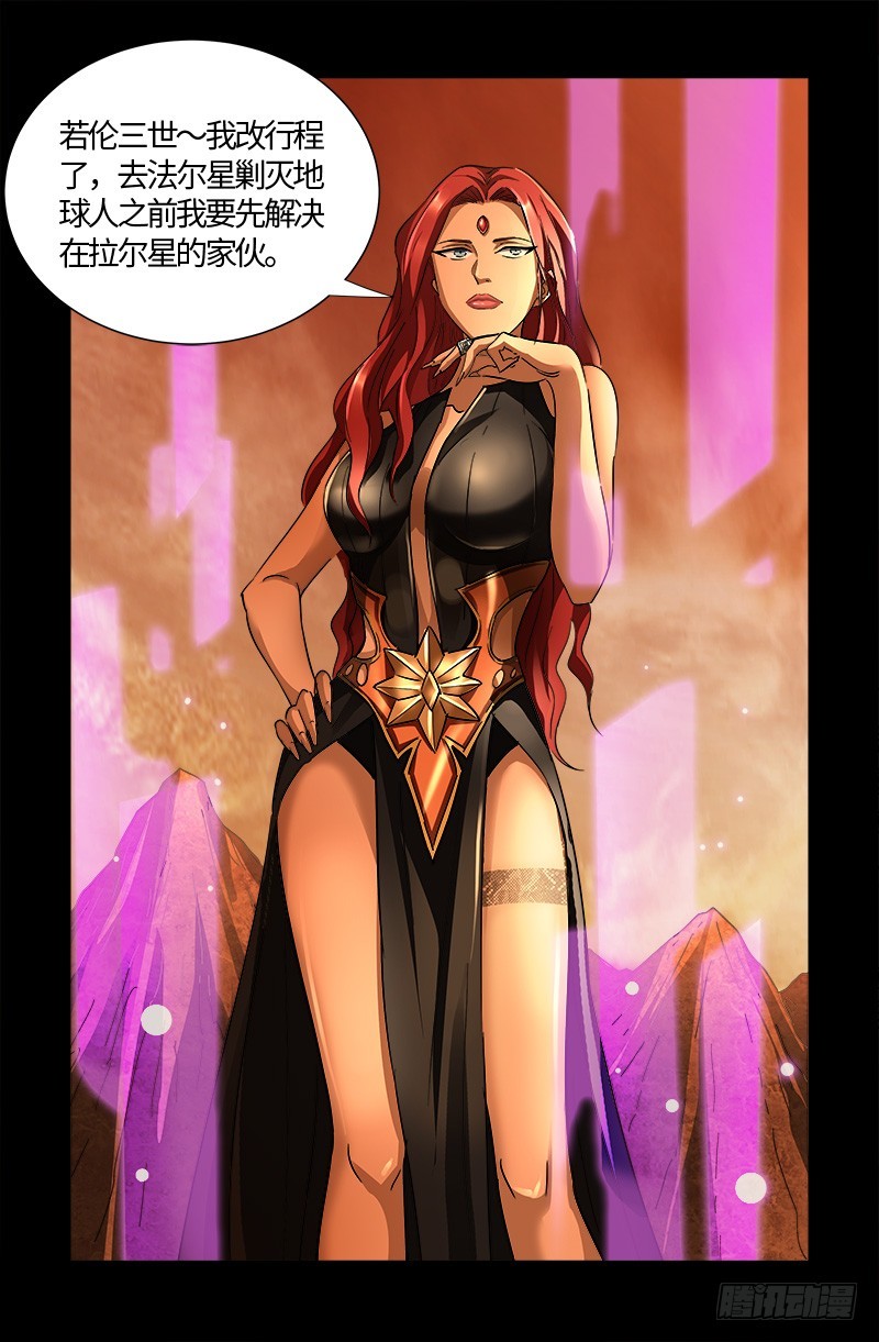 第551话 奥拉降临16