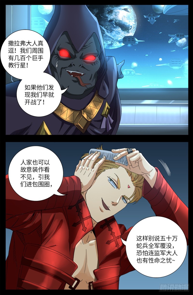 第633话 目标是周小安10