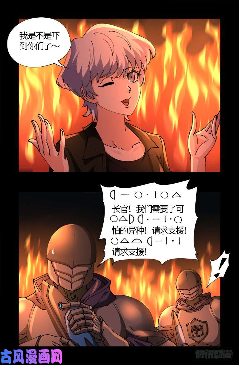 第534话 巨手教17