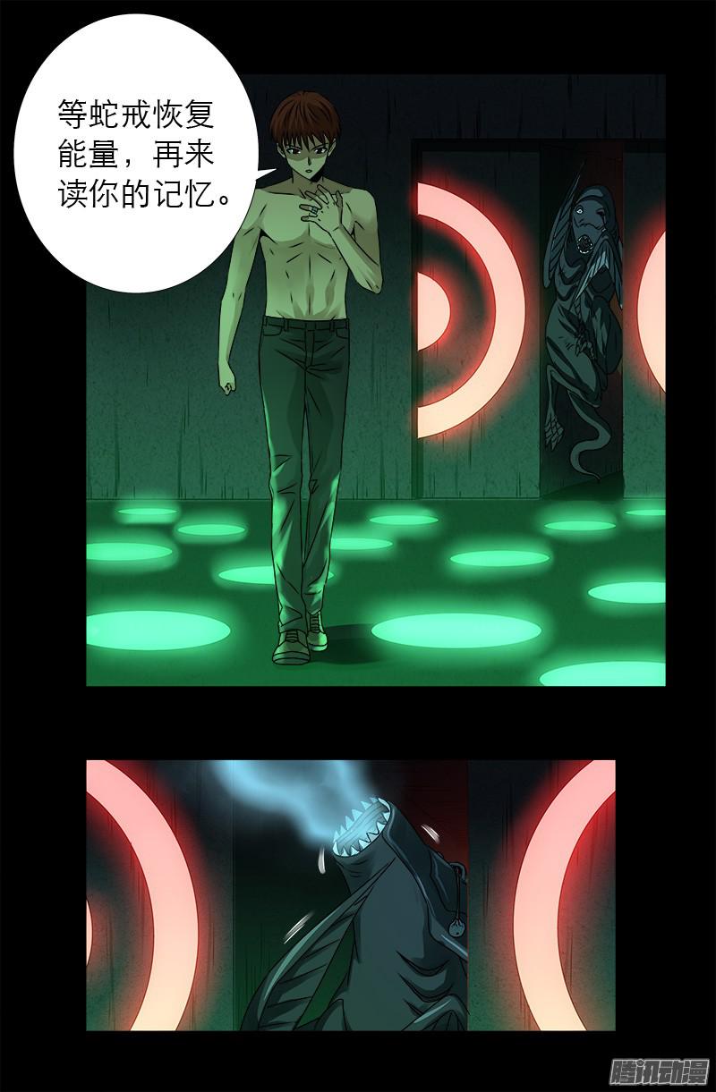 第291话 高智商很危险4