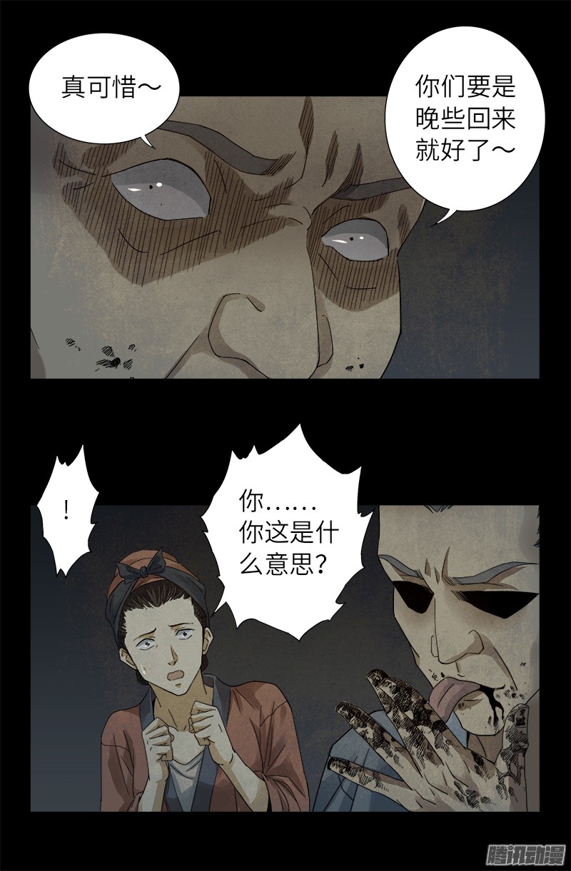 第306话 龙肝凤髓2