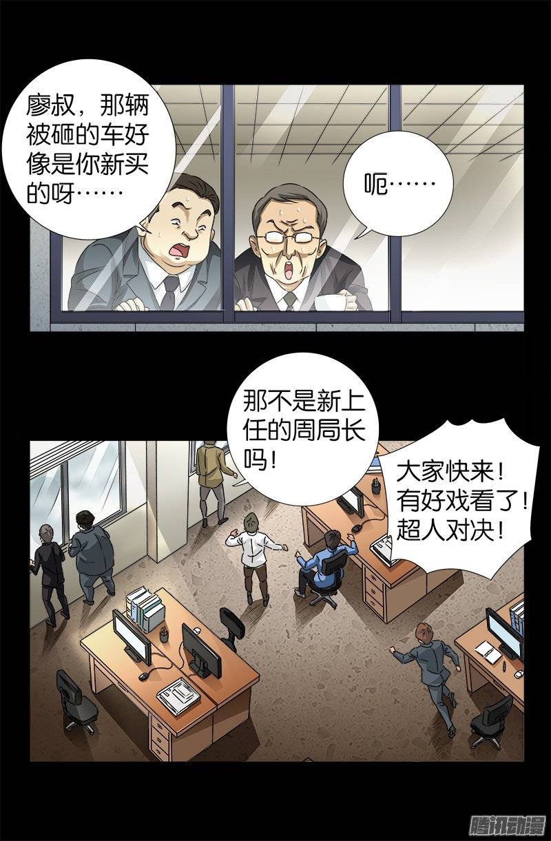 第235话 雷诺PLUS版6