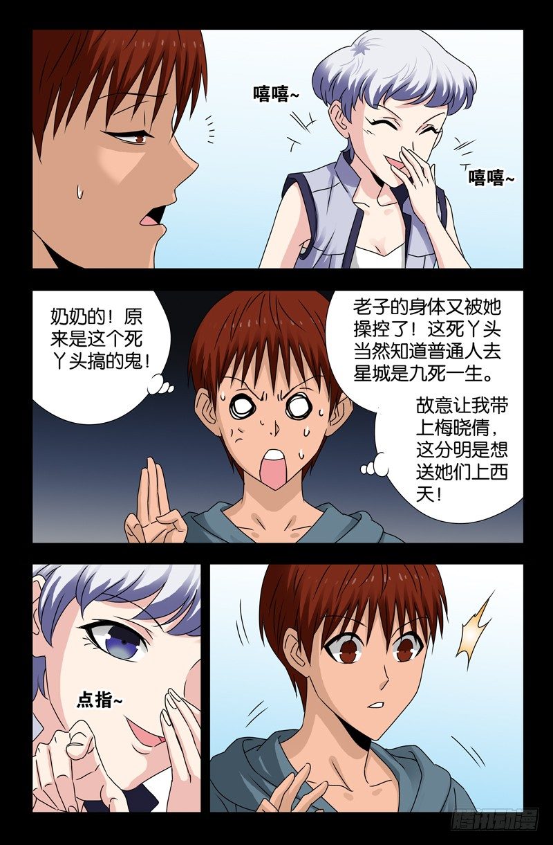 第114话 出发2