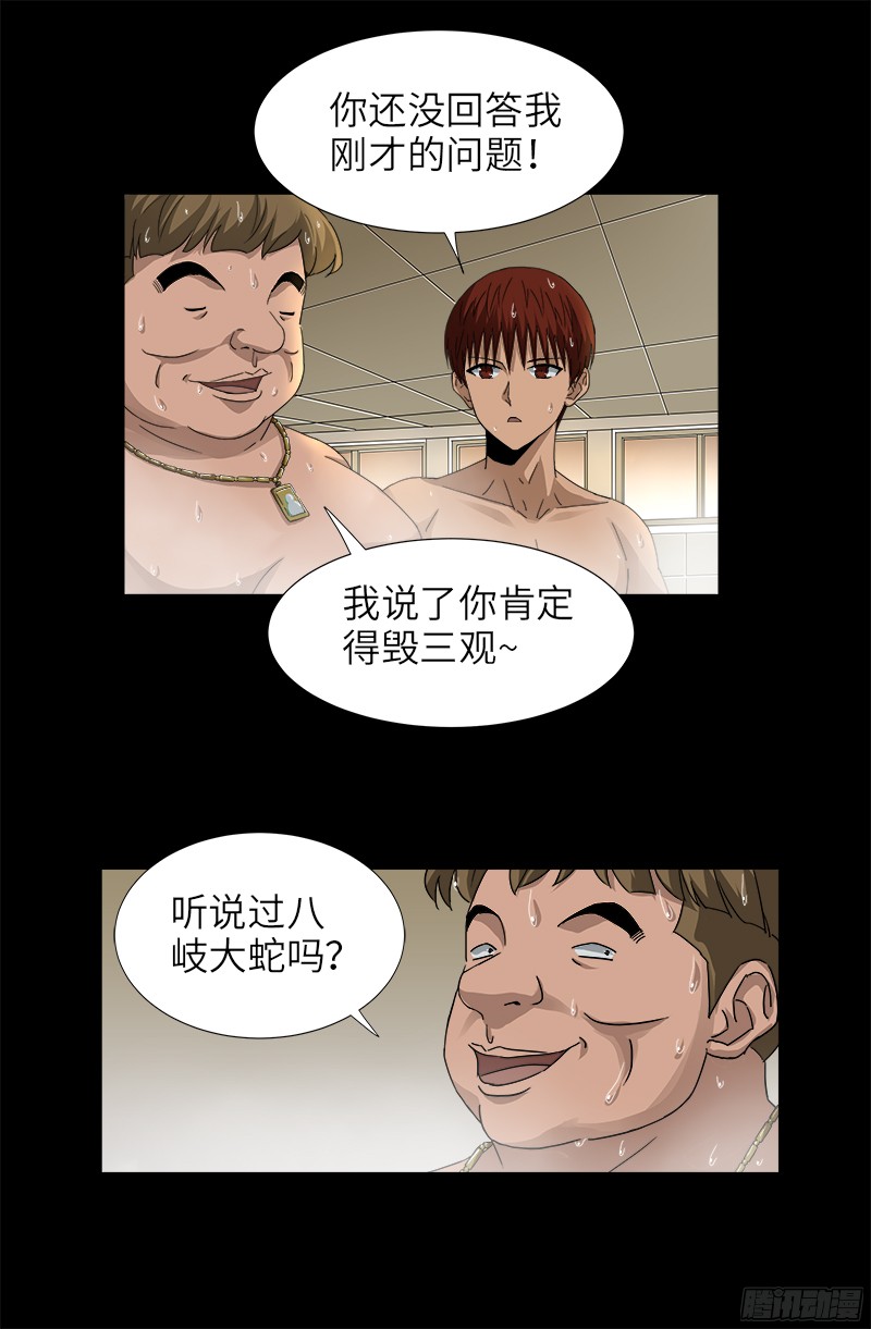 第335话 岛国史11