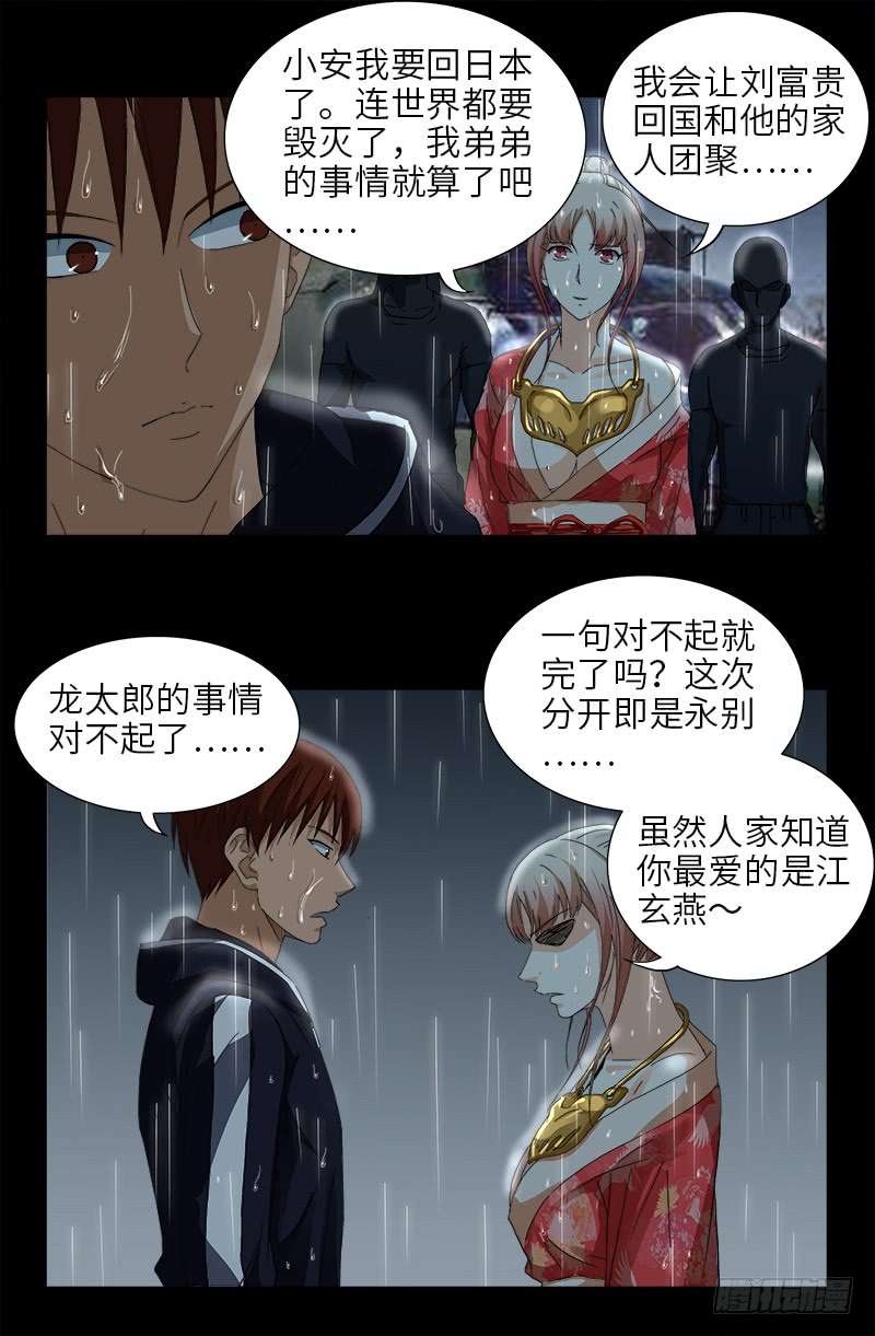 第465话 飙戏2