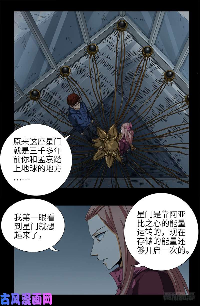 第471话 成为神？12