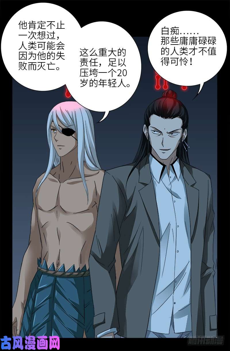 第415话 怕我爱上你13