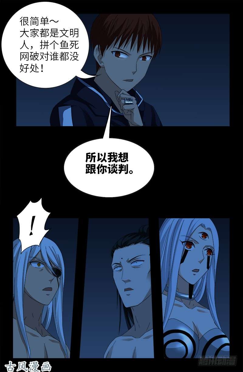 第453话 罗生必须死16