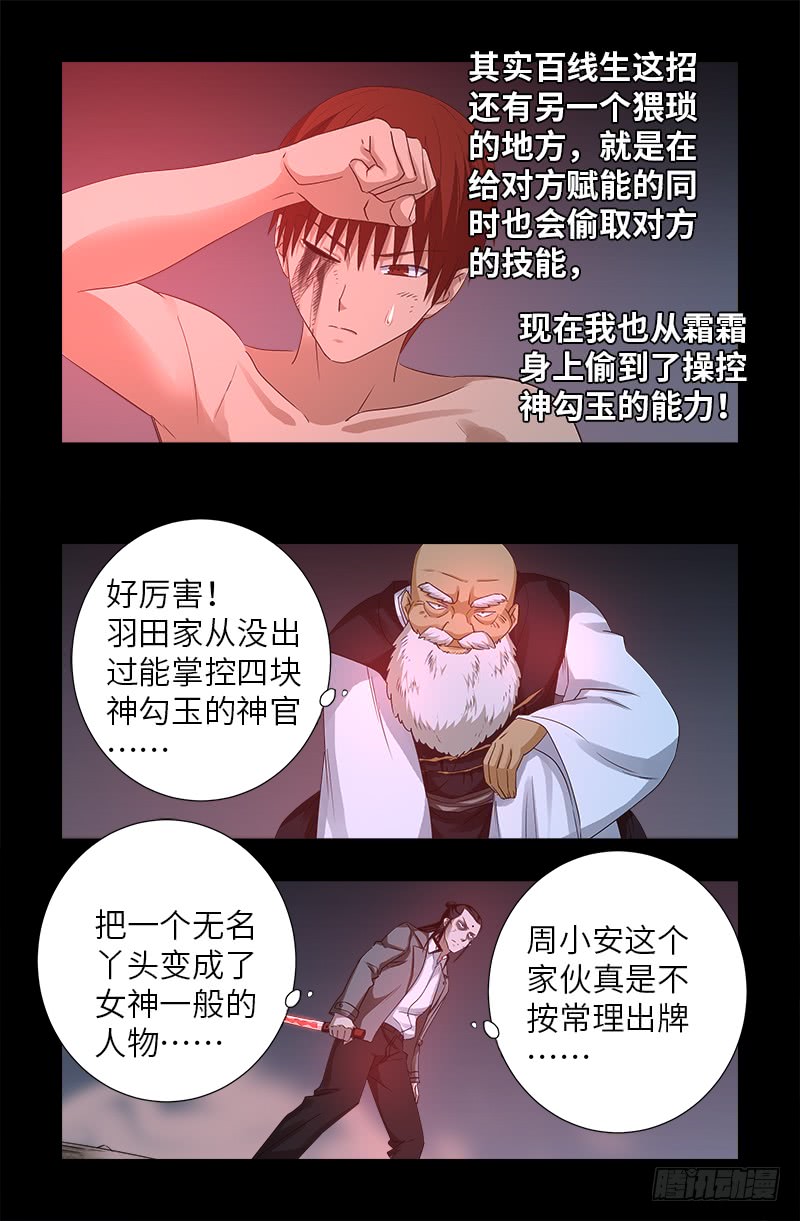 第364话 血腥之路7
