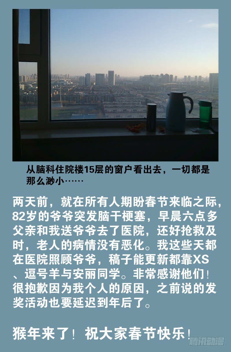 第104话 吞吃13