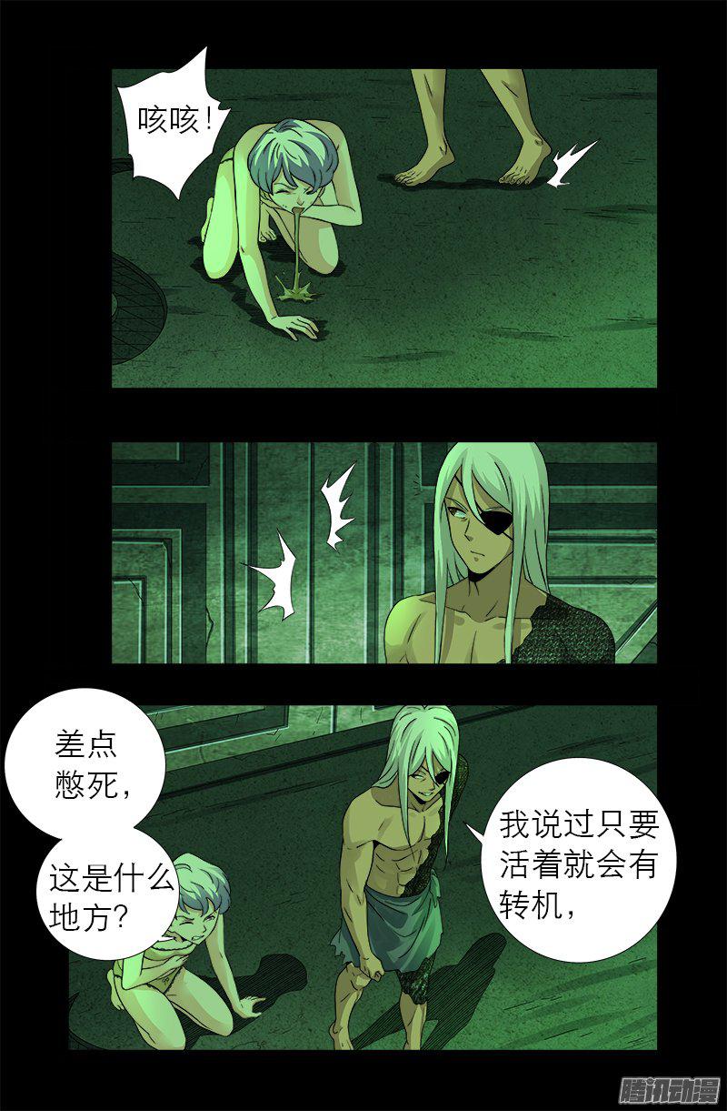 第281话 笑到最后10