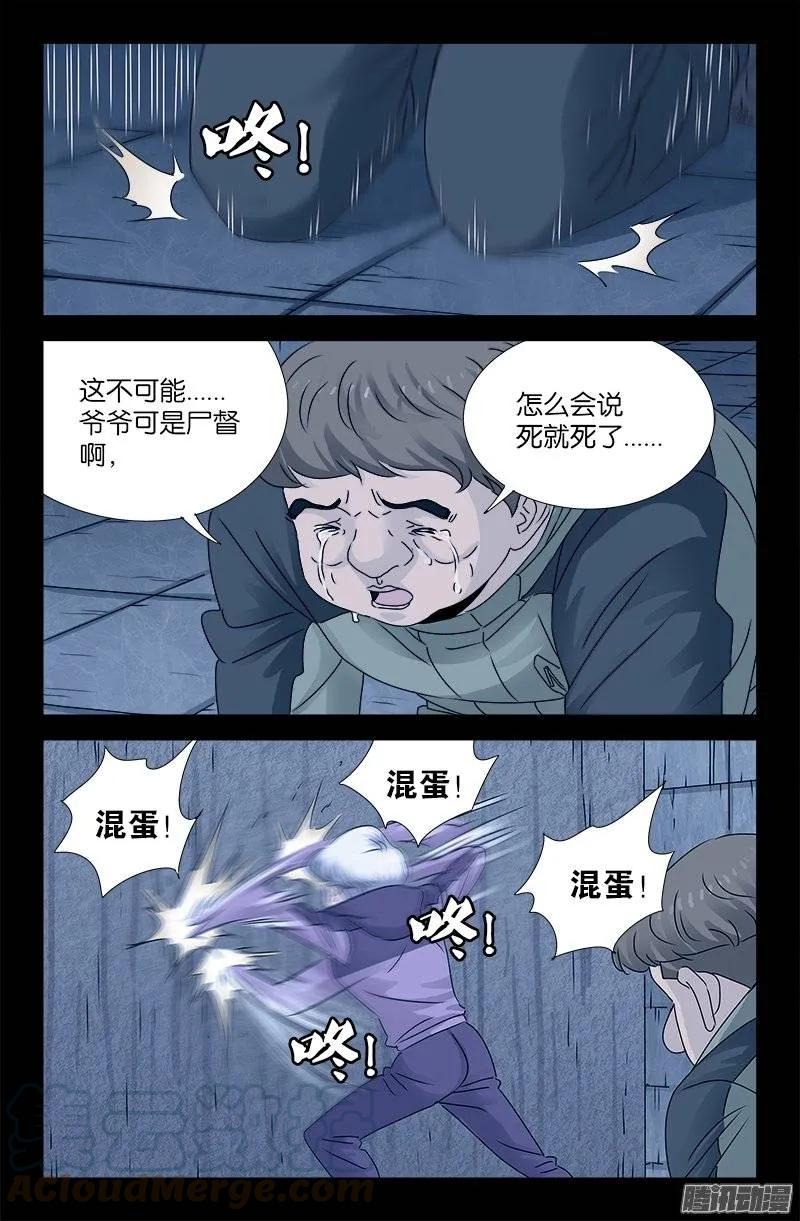 第194话 哭泣与冷血0