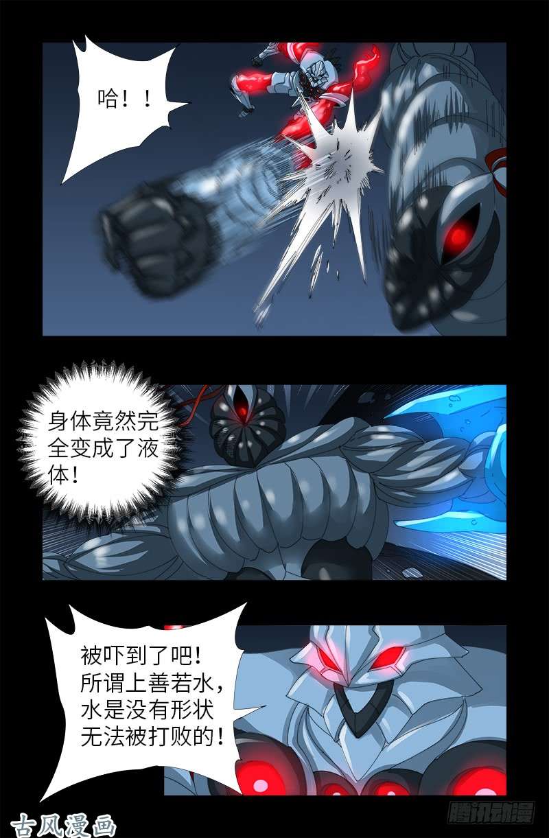第383话 放浪形骸9