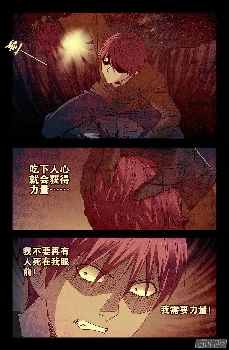 第163话 死前的笑1